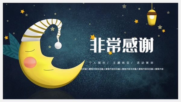卡通简约儿童自我介绍通用PPT模板