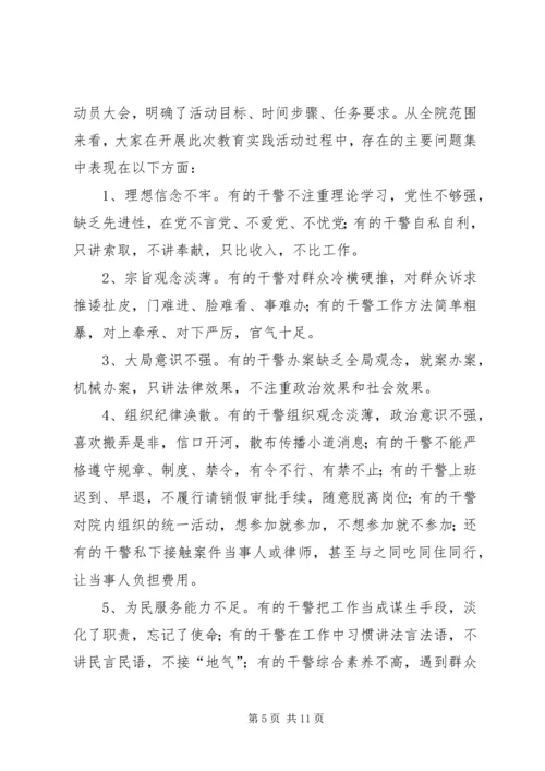 群众路线党课讲稿 (6).docx
