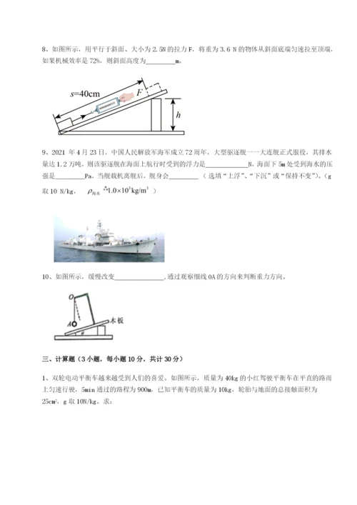 强化训练四川广安友谊中学物理八年级下册期末考试同步训练B卷（详解版）.docx