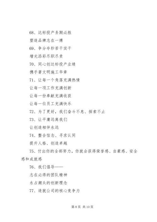 企业文化建设实施意见 (5).docx