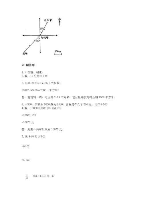 小学数学毕业测试卷含完整答案【易错题】.docx