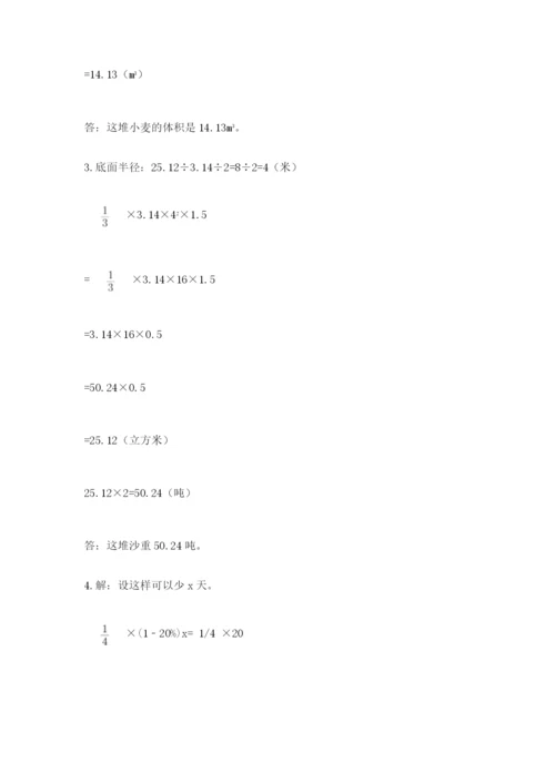 浙教版数学小升初模拟试卷附答案【培优b卷】.docx