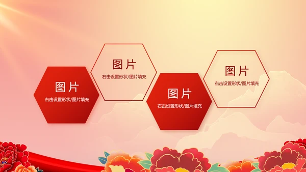红色大气党建党支部年终工作总结PPT