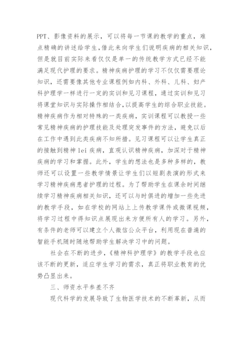 临床医学的毕业论文精选.docx