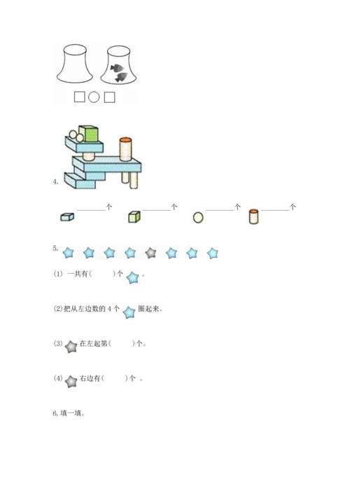 小学一年级上册数学期中测试卷加精品答案.docx