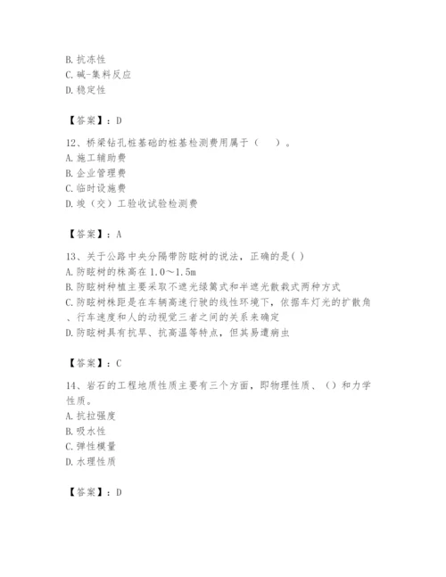 2024年一级造价师之建设工程技术与计量（交通）题库带答案（达标题）.docx