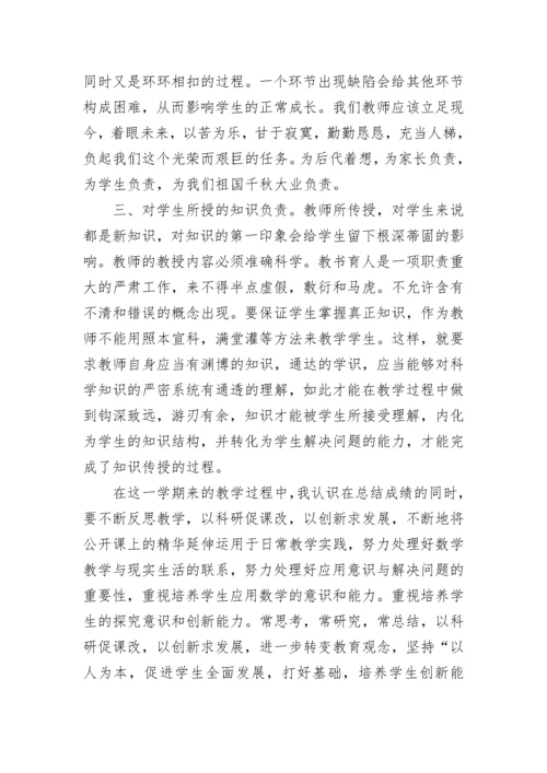 高校教师年终总结.docx