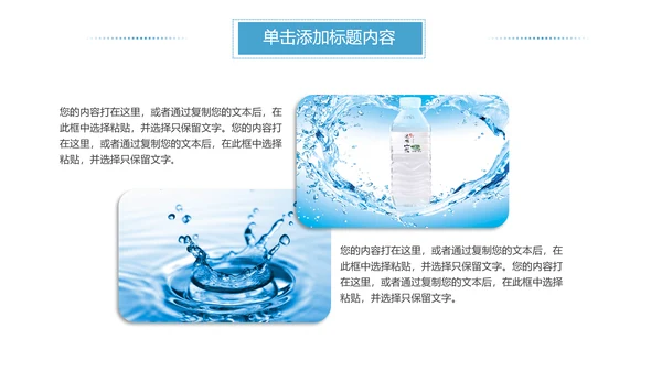蓝色水之源水资源节约用水环保公益PPT模板