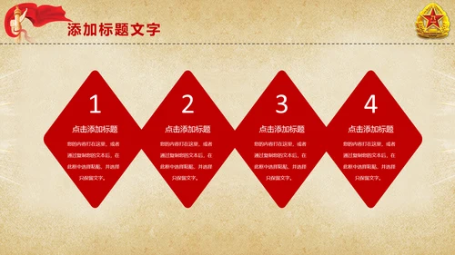 八一建军节军队部队改革军魂PPT模板
