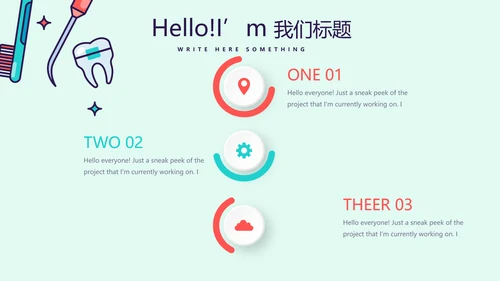 蓝色医疗牙科口腔健康动态PPT
