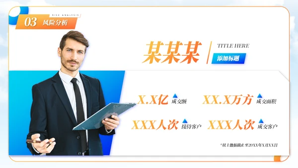 互联网+创业项目计划书通用PPT模板