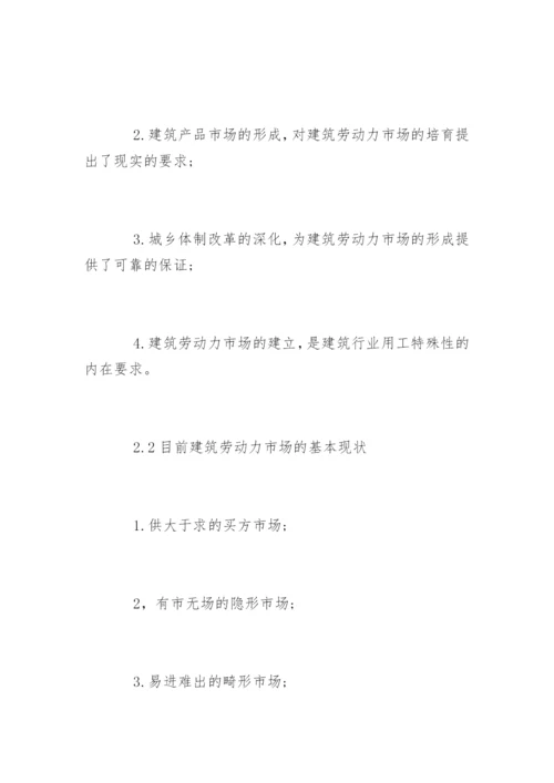 法学专业毕业论文提纲格式.docx