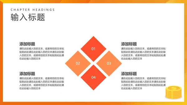 黄色微立体金融基金汇总PPT模板