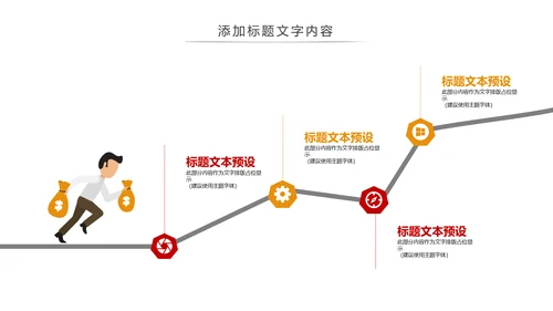 简约金融投资理财保险银行述职报告动态PPT模板