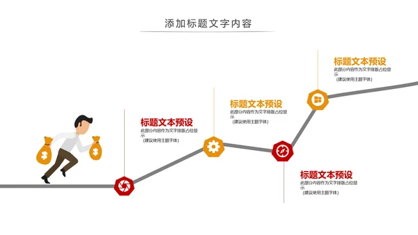简约金融投资理财保险银行述职报告动态PPT模板