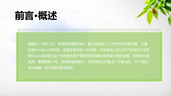 医疗唯美清新工作动态PPT