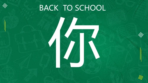 新学期开学快闪宣传PPT模板