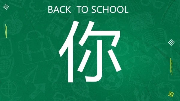 新学期开学快闪宣传PPT模板