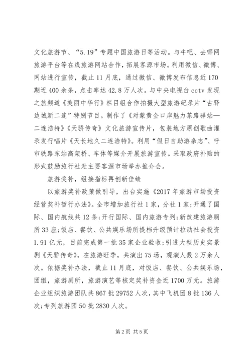 准确把握形势,明确目标任务,全力推进公安交管工作迈上新台阶 (3).docx