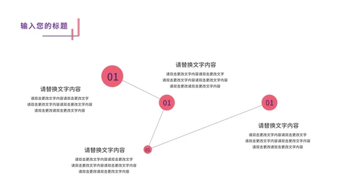 紫色简约风线条渐变企业宣传PPT模板