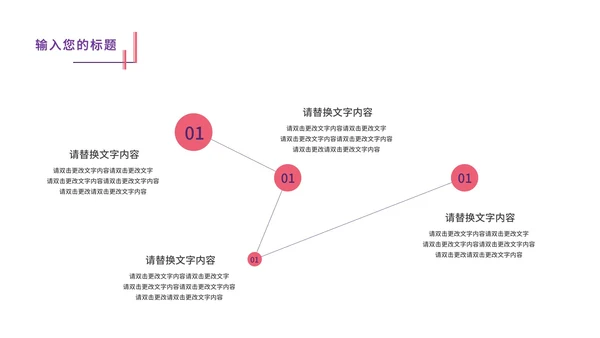 紫色简约风线条渐变企业宣传PPT模板