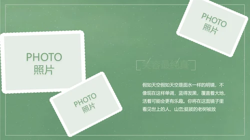 致青春毕业季大学毕业纪念册电子相册动态PPT