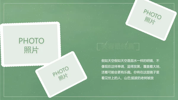 致青春毕业季大学毕业纪念册电子相册动态PPT