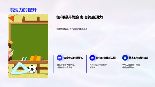 舞蹈教学实践课