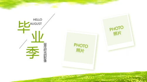 致青春毕业季青春毕业纪念册PPT