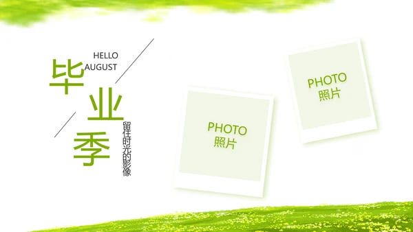 致青春毕业季青春毕业纪念册PPT