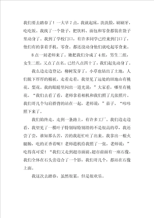 2022寻觅春天的踪迹作文精选优秀范文三篇