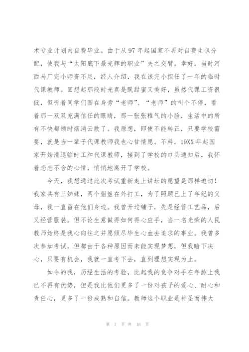 面试英文自我介绍模板锦集10篇.docx