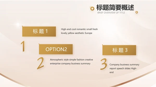 金算盘金融投资理财工作汇报动态PPT