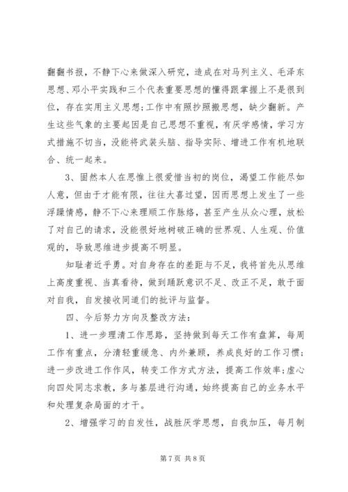 党性修养不够原因分析.docx