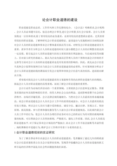 2022华信学院毕业设计（论文）正文部分格式样板.docx