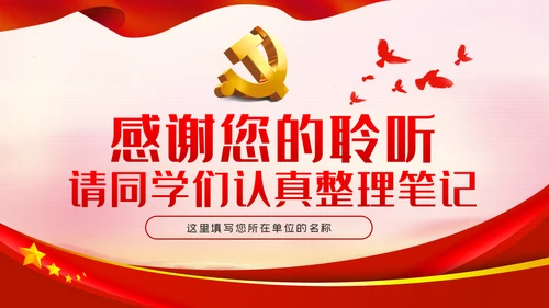 贯彻全面从严治党锤炼坚强党性和过硬作风
