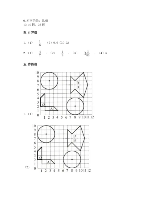 2022年人教版六年级上册数学期末测试卷【实用】.docx