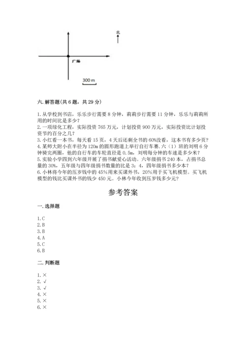 2022六年级上册数学期末测试卷附完整答案【典优】.docx