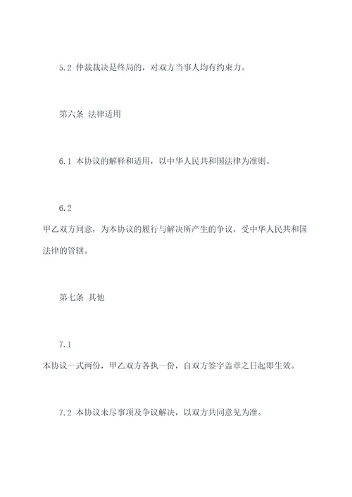 车位买卖过户协议范本