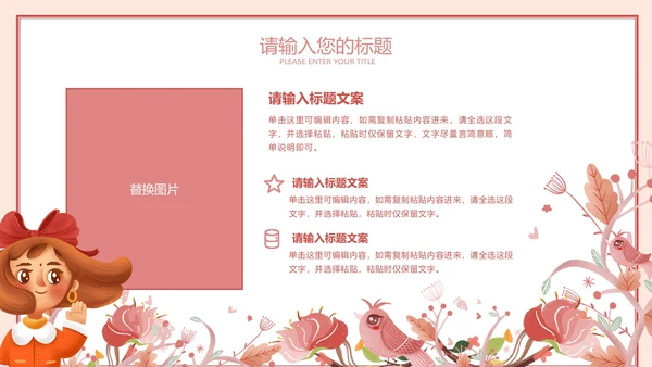 小清新暖色可爱儿童节PPT模板