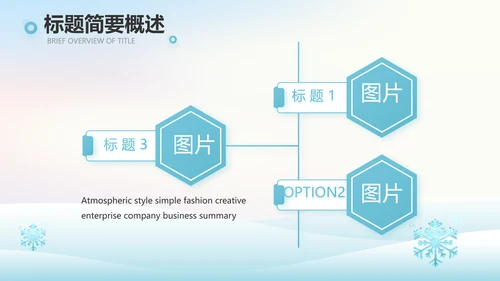 二十四节气立冬节日学习介绍PPT
