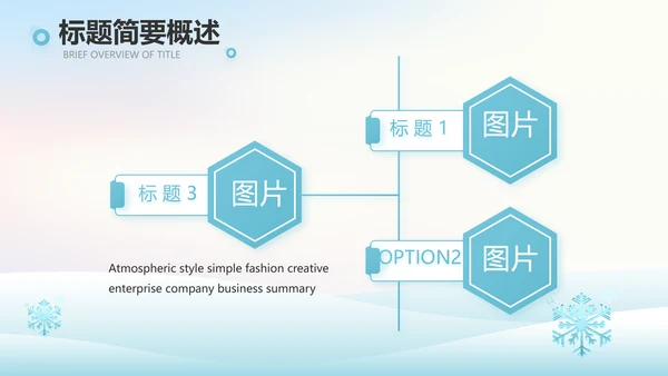 二十四节气立冬节日学习介绍PPT