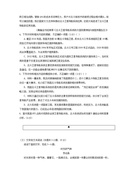 四川省射洪县射洪中学2019 2020学年高二语文上学期入学考试试题