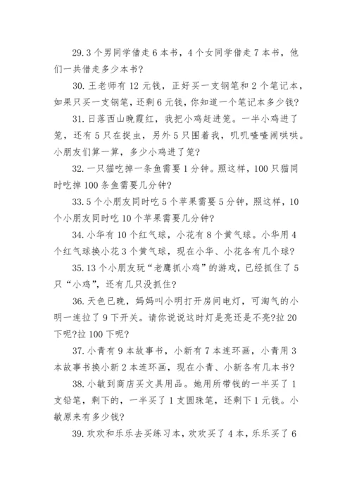四年级数学暑假能力提高训练题(含答案).docx