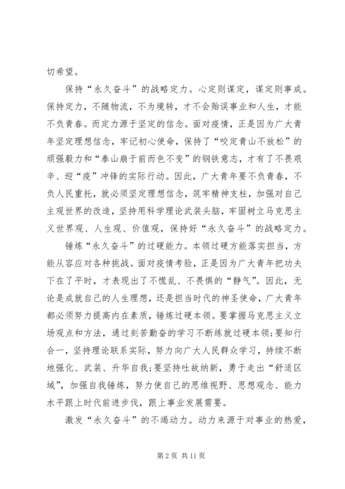 弘扬抗疫精神抒发爱国情怀观后感多篇.docx
