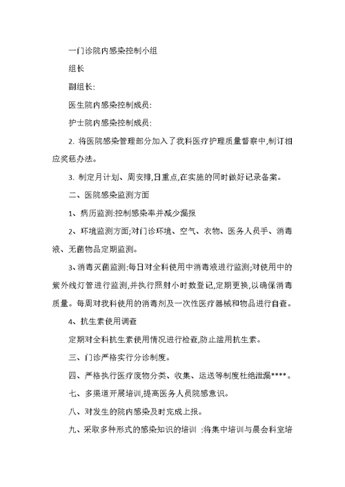 2020医院总务科工作计划五篇（可编辑范文）