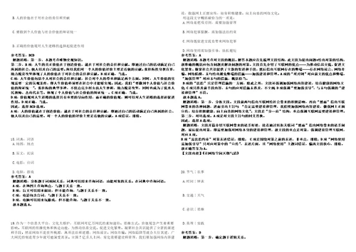 2022年11月江苏省淮安市清江浦区卫生健康系统下半年公开招聘56名编外人员350上岸笔试参考题库附带答案详解