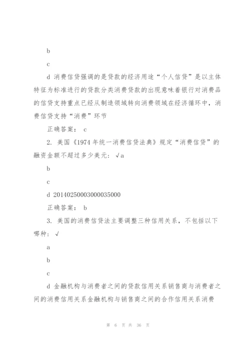 银行个人住房信贷业务发展情况汇报.docx