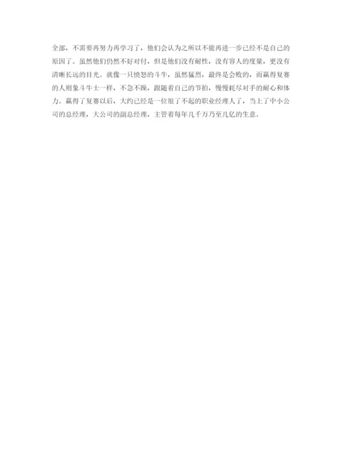 精编之青春励志演讲稿范文大全.docx