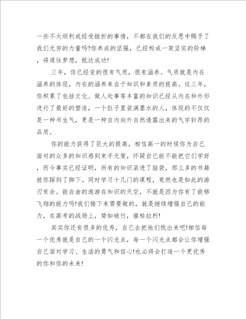 高三学生必看的励志文章